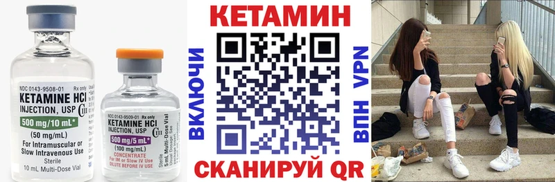 КЕТАМИН VHQ  Кулебаки 