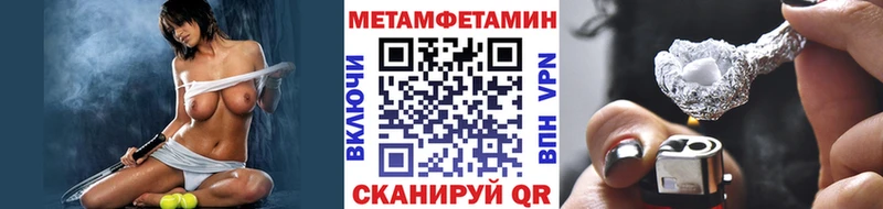 Первитин Methamphetamine  Кулебаки 